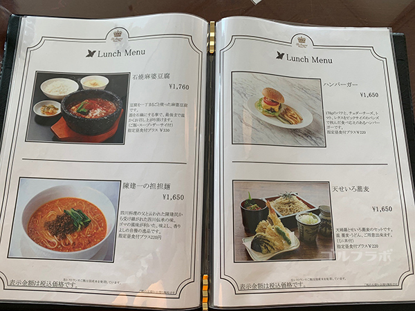 インペリアルCCmenu2 | ゴルフラボbyスマイルゴルフ イベントページ